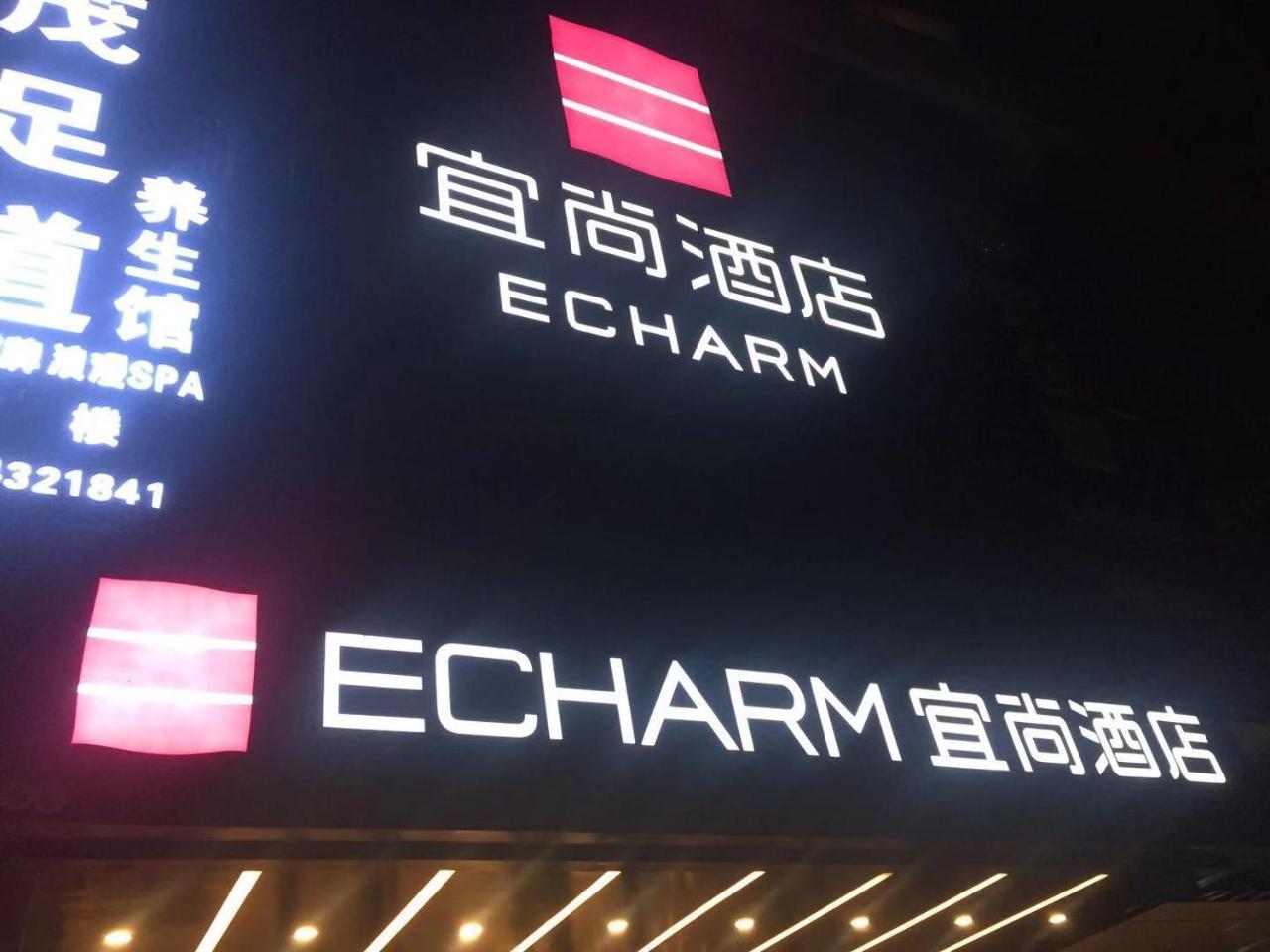 Echarm Hotel Canton Tower Pazhou Exhibition Center Екстериор снимка