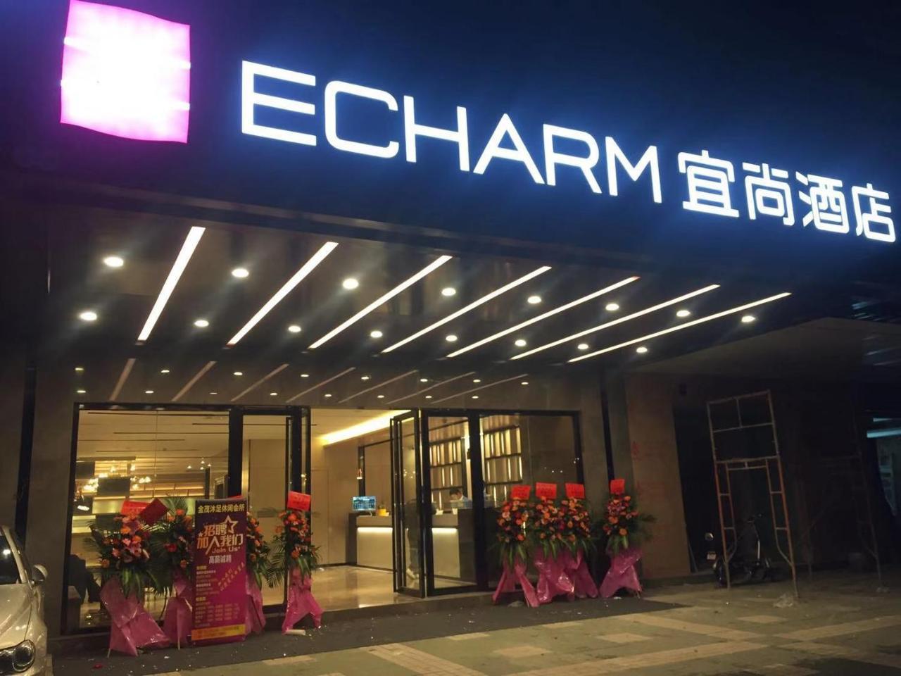 Echarm Hotel Canton Tower Pazhou Exhibition Center Екстериор снимка